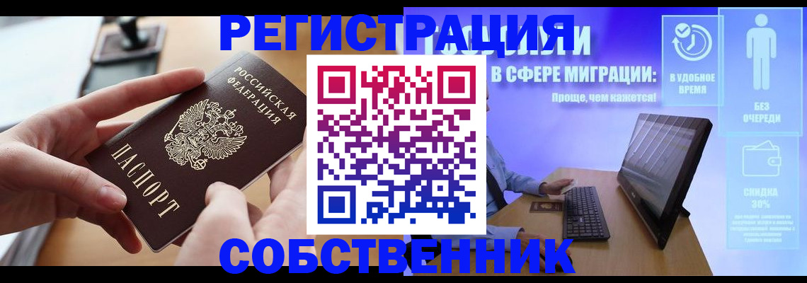 регистрация в Цимлянске