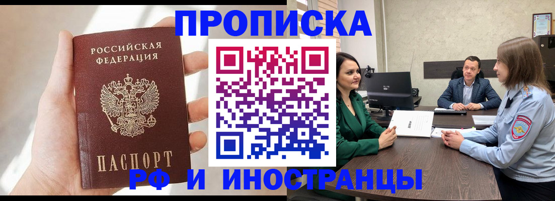 временная регистрация поиск в Цимлянске